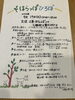 「七飯町「はらっぱひろば」開催｜ヤギのふれあいや多彩な体験コーナーを楽しむ一日【馬のいる寺子屋】」