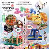 七飯町「子どもランド 2026 秋」開催｜大型エアー遊具・動物ふれあい・限定パンや野菜詰め放題を楽しむ5日間【馬のいる寺子屋】