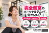 「【完全個室のパーソナルジムって何がいい？】初心者におすすめしたい3つの理由」