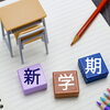 １０月以降の募集枠