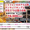 人気コース🎂🚌