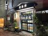 「😋JR金町駅北口より徒歩6分、地元で愛され続ける老舗『食事処 田吾作』さん🍺家庭的な小鉢料理と新鮮な刺身、焼き魚、肉料理まで充実✨人気のマグロコロコロや厚切りマグロ刺身、ホルモン焼にえびフライも絶品！リーズナブルな定食が魅力◎【編集部M】」