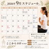 【船堀】 今週のヨガ｜参加者募集中♪