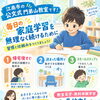 学校の宿題と公文式を両立するコツ。毎日無理なく続けられる家庭学習の習慣づくり