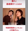 「ご来店に感謝です」