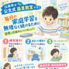 学校の宿題と公文式を両立するコツ。毎日無理なく続けられる家庭学習の習慣づくり