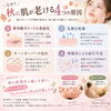 秋の肌老けサインに注意！季節の変わり目に知っておきたい肌ケアのポイント