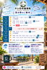 「🏝️ヤシの木接骨院の直近の空き枠🏝️」