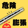 画面や側面の浮きはバッテリー膨張のサイン？違和感を感じたら早めにご相談ください