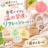 健康づくりを始めたい方へ♪自宅でできる温め習慣とリフレッシュのヒント