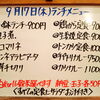 9/17(木)の小鉢ランチ