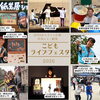 【あと30日】ふるさと納税クラウドファンディング締切迫る！子どもたちに豊かな文化体験を届ける応援をお願いします♪
