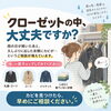 涼しくなってきた今こそチェック！久しぶりに出す衣類のカビ対策と早めの確認のおすすめ