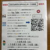 アトム電器伊勢崎店がYouTubeで紹介されました！街のでんきやさんの想いが詰まった動画をぜひご覧ください♪
