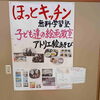 【※ご希望の方は連絡ください】絵画教室　「アトリエ絵あそび」