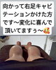 「宇都宮市平出町 Angel Rose｜足の重だるさやラインが気になる方へ キャビテーションによる施術事例のご紹介」