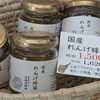 自宅用にも贈り物にも！上品な甘み広がる「近藤養蜂場 国産れんげ蜂蜜」と詰合せギフト