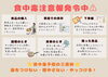 「【ご注意ください！】細菌性食中毒注意報が発令されました⚠」
