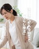 「強い痛みがある時こそ「ゆらし療法」」