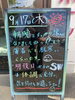 「残暑は!?(?_?)」
