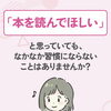 「本を読んでほしいけれど…」から一歩先へ。文章を読み解く楽しさと読解力を育む教室の取り組み✨
