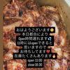 本日9月17日（木）は11時開店予定！キムチたっぷりご用意してお待ちしております