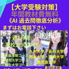 【大学受験】
