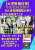 「【大学受験】」