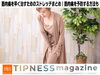 「◆筋肉痛を早く治すためのストレッチまとめ。筋肉痛を予防する方法も◆」