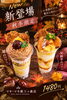 「秋冬限定の贅沢な味わい！「栗のパフェ」と「安納芋のパフェ」が新登場しました」