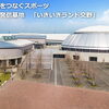 【10月】いきいきランド交野　個人利用予定表
