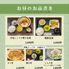 魚沼市の和食料理店　旬食や　香秀(かしゅう)です　新米になりました！