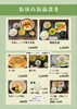 お昼メニュー「魚沼市の和食料理店　旬食や　香秀(かしゅう)です　新米になりました！」