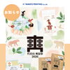 【代官山 爽涼祭2026に出店します！】