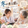 冬が来る前に