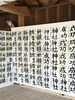 「【9月30日まで開催】第1回 福島八幡宮 奉納書道展｜最優秀作品は期間限定御朱印として頒布いたします」