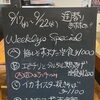 9/17-9/22 weekly’s Special