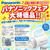 チラシ掲載商品【電池がどれでもライトBF-BM20P】💡