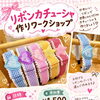 葛西　西葛西雑貨屋。しましま。10/2ws
