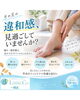 「その足の違和感、見過ごしていませんか？」