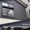 空き家を売るか、貸すか、迷っている方へ｜まずはご相談ください