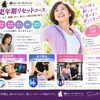 更年期特有の疲れや不調に｜Healy・量子整体・優しい筋トレで整える「更年期リセットコース」