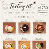 静岡市清水区のヨーグルトカフェでmini Tasting setリニューアル！選べる味を食べ比べ