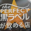 貸し切りのお知らせ