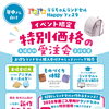 🎒年中さん向け🌟ララちゃんランドセル Happyフェスタ開催✨