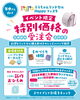 「🎒年中さん向け🌟ララちゃんランドセル Happyフェスタ開催✨」