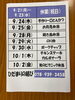 「シルバーウィークの休業日と、金曜限定の特別メニュー「お月見弁当」「秋のピクニック弁当」のお知らせ」
