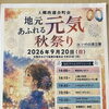 【中村薬局犬山店】地域の秋祭りで『こども調剤体験』：小さな白衣を着て薬剤師のお仕事を体験できます！