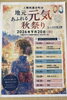 「【中村薬局犬山店】地域の秋祭りで『こども調剤体験』：小さな白衣を着て薬剤師のお仕事を体験できます！」