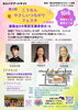 「【10/4(日)開催】0歳から入場無料！「第2回 こうなん・やさしいつながりフェスタ」で心あたたまる音楽会へ♪」